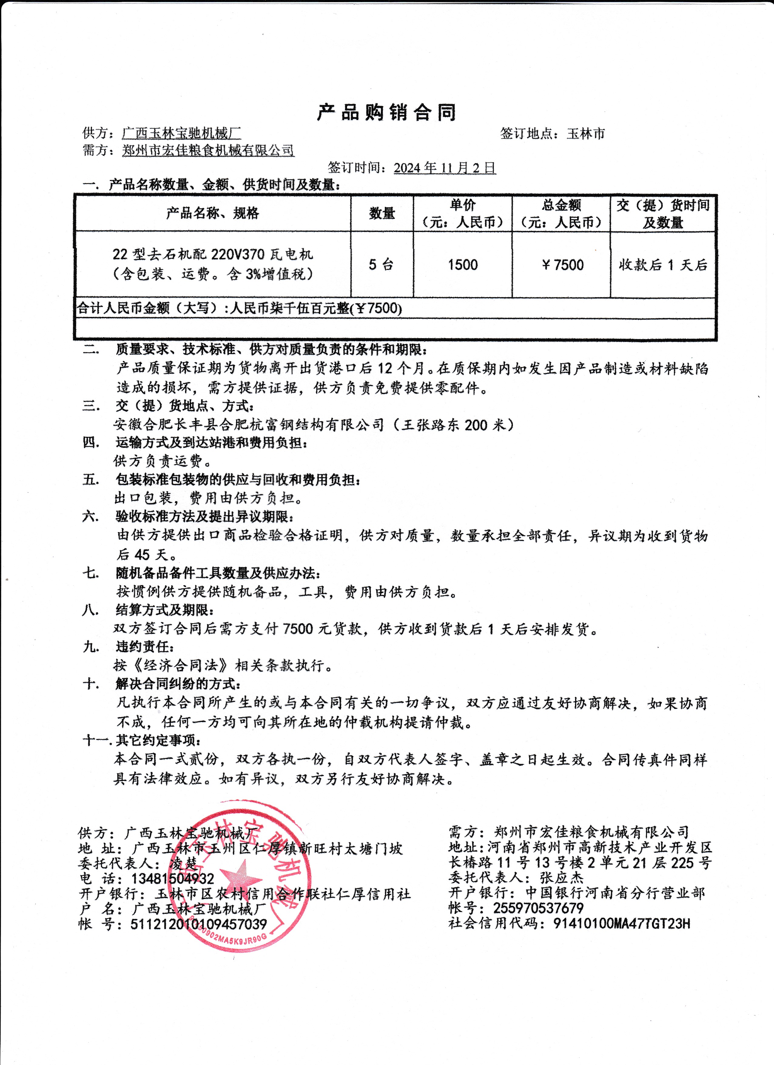 Baochi Machinery factory workshop - rice destoner manufacturer China